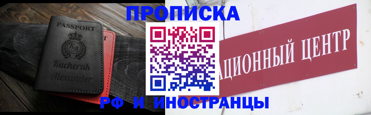 прописка для кредита в Камне-на-Оби