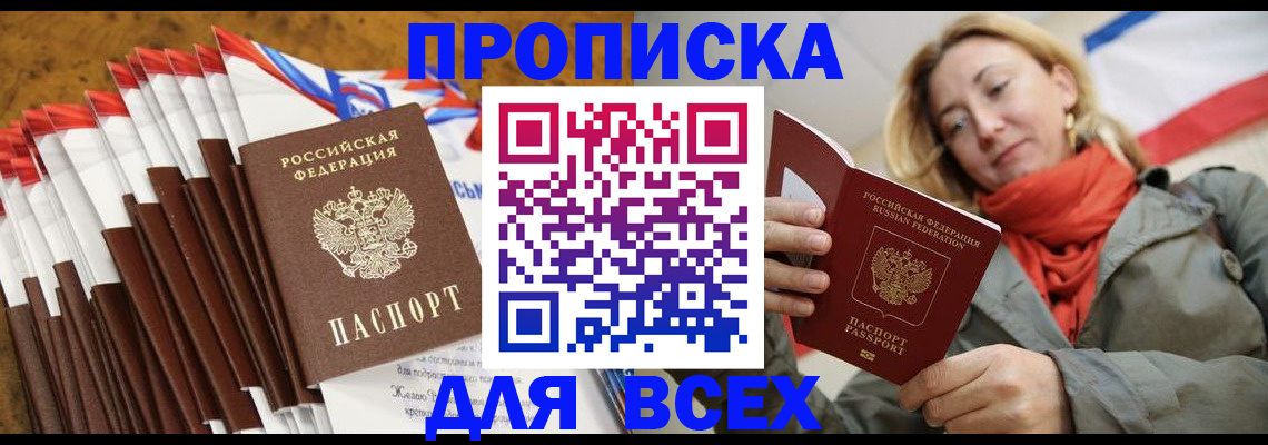 найти адрес прописки в Камне-на-Оби